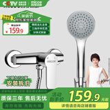 四季沐歌卫浴精铜主体龙头喷枪简易花洒套装多功能增压淋浴花洒喷头莲蓬头 精铜龙头+三档手持