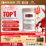 Swisse斯维诗 钙片K2柠檬酸钙 VD 成人中老年人孕妇补钙 温和不伤胃90片