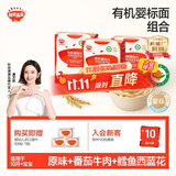 秋田满满有机婴儿面条【200g*3】宝宝面条 原味+鳕鱼+牛肉番茄 100%真验厂