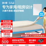 MLILY眯狸记忆棉床垫学生宿舍薄垫子单人租房专用榻榻米床褥垫1.2*2m