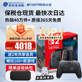 任天堂（Nintendo）【国内保税仓】Switch2/1代 OLED/续航加强日版/港版便携家用ns体感游戏机掌机 港版switch2赛车同捆+Pro手柄