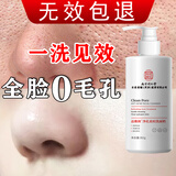同仁堂氨基酸洗面奶男女士收缩毛孔深层清洁去黑头螨虫痘痘控油洁面乳