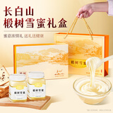长白山椴树雪蜜蜂蜜礼盒装纯天正然东北特产送长辈父母高滋补品档1000g