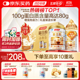 汤臣倍健蛋白粉600g增强免疫力 乳清蛋白粉儿童青少年中老年礼盒送礼