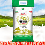 老哥俩五常大米5kg哥俩好粳米真空10kg长粒香东北哈尔滨稻花香2号义诚信 稻香米精品5kg非真空