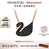 施华洛世奇（SWAROVSKI）Swan优雅天鹅项链女吊坠轻奢小众送女友女 镀玫瑰金色(小)5204133