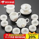 祥业高颜值羊脂玉瓷功夫茶具泡茶器全套装茶壶茶杯茶盘乔迁搬家送礼 听窗茶壶盖碗茶具套装八杯12件套