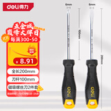 得力（deli）螺丝批得力螺丝起子组套维修工具带磁吸拆装机一字十字梅花螺丝批
