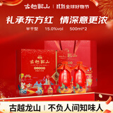 古越龙山 国潮十年 传统型半干 绍兴黄酒 500ml*2瓶 礼盒装 花雕 