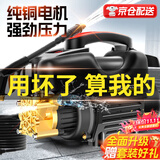 智汇德国品质高压洗车机清洗机家用洗车水枪商用220v刷车泵大功率神器 4800W 顶配款长水枪15米防爆管铜接+泡沫壶 德系顶配纯铜电机商用高压水泵便携式洗车枪强力洗地机