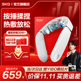 SKG颈椎按摩器G5颈部肩颈按摩仪U型枕脉冲揉捏护颈仪脖子牵引热敷 生日礼物送父母长辈男女朋友礼品 【新品爆卖30万+】升级限定礼盒装