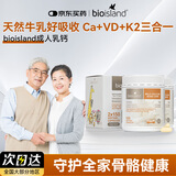 Bio Island佰澳朗德液体钙牛乳钙婴幼儿童补钙青少年bio成人牛乳钙 澳洲进口 Bio成人乳钙礼盒装 150粒*2瓶