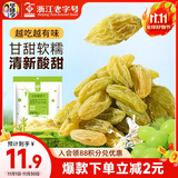 华味亨葡萄干400g/袋 新疆无核葡萄果干蜜饯小包装健康零食出游