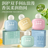 倾丽雅美白香氛护手霜男女士补水保湿防干燥干裂便携小巧男女通用润手霜 377美白护手精华霜50gx4支（组合装）