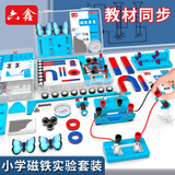 六鑫磁铁套装马蹄形U形条形巴克球物理实验器材初中科学实验文具实验室男孩女孩开学季必备用品