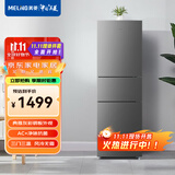 美菱(MELING)【鲜食尚系列】218升三门小型电冰箱无霜租房宿舍净味节能轻音BCD-218WE3CX中门软冷冻