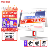 京东收银 收银机超市收款机零售收银一体机便利店收银系统管理一体机触摸屏单屏京东收银收银机 新款K6双屏收银机+扫码枪+小票机+标签机 官方标配