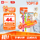 ELMEX儿童牙膏50ml+儿童牙刷2支套装