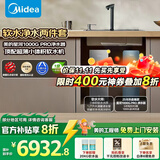 美的（Midea） 中央软水机家用星河净水器厨下式超薄软水机全自动全屋净水软水系统 软化水除垢设备软水净水套装