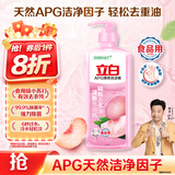 立白APG薄荷洗洁精大瓶1.45kg A类食品用 高效去油洗涤灵洗涤剂洗洁剂