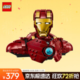 乐高（LEGO）积木拼装超级英雄76327 钢铁侠MK4男孩女孩玩具生日礼物