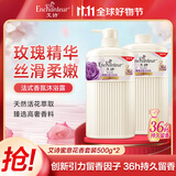 艾诗（Enchanteur）香氛沐浴露沐浴乳留香香味持久男女士蜜意500g*2家庭装