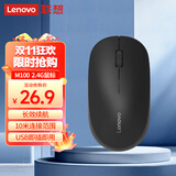 联想（Lenovo）无线鼠标 办公鼠标便携鼠标 笔记本鼠标 电脑鼠标 M100黑 带无线2.4G接收器