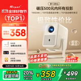 Rigal（瑞格尔）B1 Ultra 云台投影仪家用智能投影机卧室手机投影电视(TOF无感对焦 无感梯形 家庭影院)