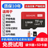 SEE HOPE高速内存卡512GB大容量micro sd卡相机平板行车记录仪监控TF卡 128G高速通用+读卡器+SD卡套