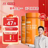 诺特兰德 血橙复合b族维生素咀嚼片【60片/瓶*6】多种复合维生素vb1b2b6 