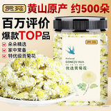 贡苑黄山贡菊花茶60g 杭白胎菊搭玫瑰花茶枸杞金银花草养生茶泡水
