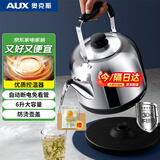 奥克斯（AUX）电水壶热水壶电热水壶304不锈钢6L大容量暖水壶烧水壶开水煲壶商用家用智能自动断电 HX-15N66