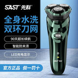 先科电动剃须刀全身水洗男士飞利刮胡刀智能充电式旋转三刀头老公礼物 【基础款】全身水洗LED智能版