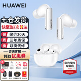 华为FreeBuds Pro 3无线蓝牙耳机星闪耳机入耳式智慧降噪跑步运动音乐游戏低延迟通用荣耀苹果小米 陶瓷白丨送店铺延保+晒单豪礼 【附华为音乐卡+充电线】