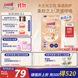 大王（GOO.N）光之羽纸尿裤 M38片(6-11kg)尿不湿 超薄透气
