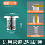 家韵（jiayun） 不锈钢地漏过滤网卫生间下水道滤网防虫头发垃圾洗手池过滤神器 短款管道过滤网38-65mm