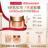 娇韵诗紧致弹簧霜50ml全肤质面霜维稳淡纹促活胶原蛋白护肤品送女友礼物
