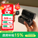 大疆（DJI） Mic Mini 迷你无线麦克风 降噪领夹麦克风 户外采访直播 vlog 手机相机微小型原声级收音麦 【相机+手机可用】一拖二（含充电盒） 官方标配【适配安卓+苹果15/16/17系列