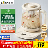 小熊（Bear）养生壶 煮茶器 烧水壶 煮茶壶 316L不锈钢多段保温迷你玻璃花茶壶 电热水壶1.5L YSH-E15Q7带滤网