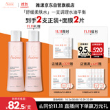 雅漾（Avene）舒润调理柔肤水200ML*2 温和补水保湿舒缓修护爽肤水化妆粉水礼物