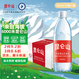 昆仑山雪山矿泉水议整箱装高档会商务水天然弱碱性纯净小分子团矿物质水 500mL20瓶1箱