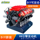 InnonEXsteam汽车发动机模型V8引擎可发动科学小实验套拼组装diy玩具12岁 DIY拼装-V8发动机实验模型