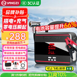 扬子【3C认证】汽车应急启动电源充气泵一体机车载电瓶搭电宝打气搭电户外充电宝源打火汽柴油车辆通用