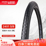 朝阳 自行车轮胎山地车折叠车童车内外胎26寸单车车胎耐磨耐用 24X1-3/8【外胎】