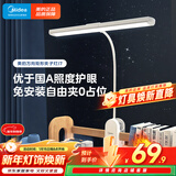 美的（Midea）LED护眼台灯学生宿舍卧室床头学习阅读灯家用矩形夹子灯便携 插电