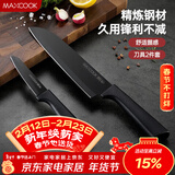 美厨（MAXCOOK）不锈钢水果刀 切片刀小厨刀水果刀 宝宝辅食刀刀具 2件套MCD1092