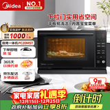 美的（Midea）微碳系列 下拉门微波炉 附烤箱功能 杀菌家用 800w变频 光波速热（PC20M5T）