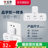 公牛插座转换器插头 无线插排usb  多功能插座/一转多保护门/ 扩展转换器 /适用于卧室厨房  【一转三】品字形 总控开关 GN-9603K
