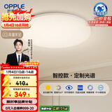 欧普照明（OPPLE）全光谱护眼吸顶灯卧室灯智能LED照明灯具简约现代快装圆形包安装