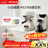柏翠(petrus) 咖啡机小白醒醒意式浓缩咖啡机全半自动家用小型打奶泡 PE3366+PE3788